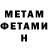 МЕТАДОН кристалл Roman Vdovun