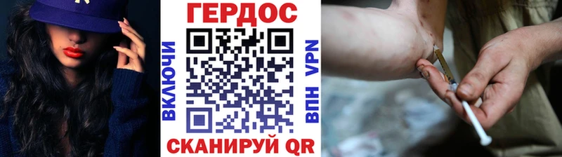 ГЕРОИН хмурый  Брянск 
